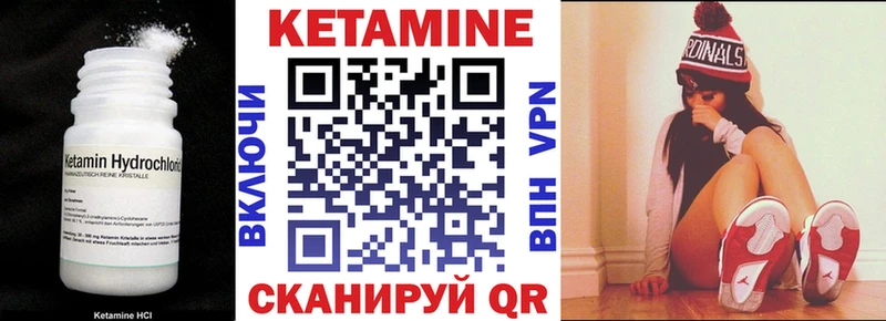 Кетамин VHQ  Купить где  Новоуральск 