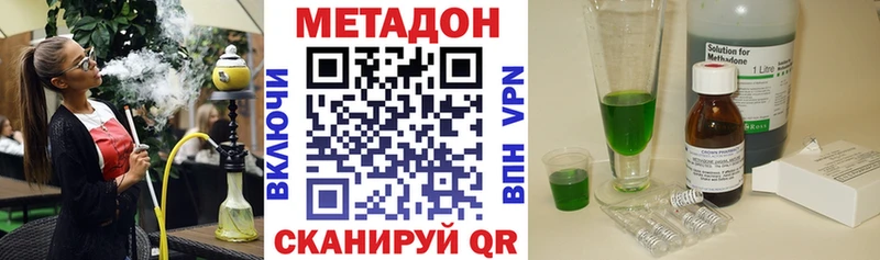 МЕТАДОН белоснежный  Купить где  Новоуральск 